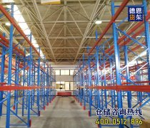 仓库货架供应带来的好处和优势有哪些？